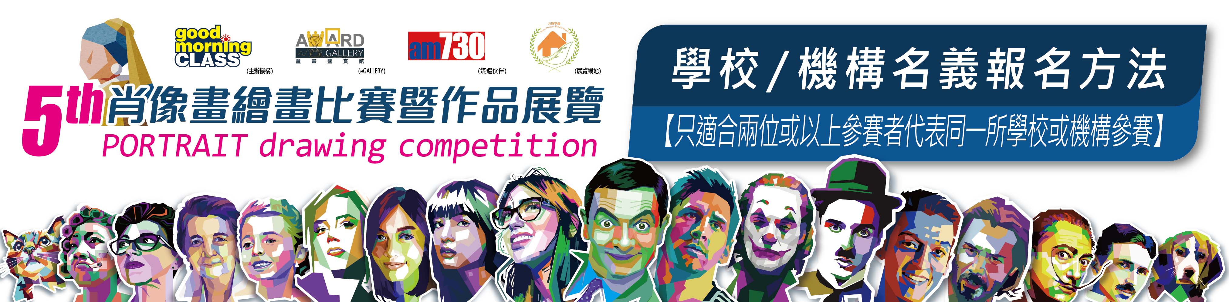 團體報名Banner